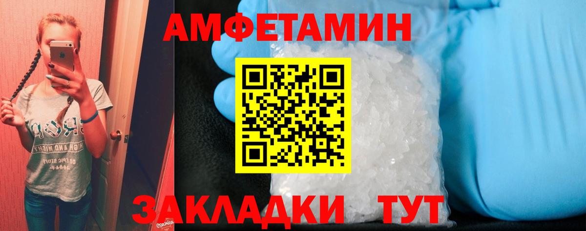 Amphetamine VHQ  Вход с VPN  Аша 