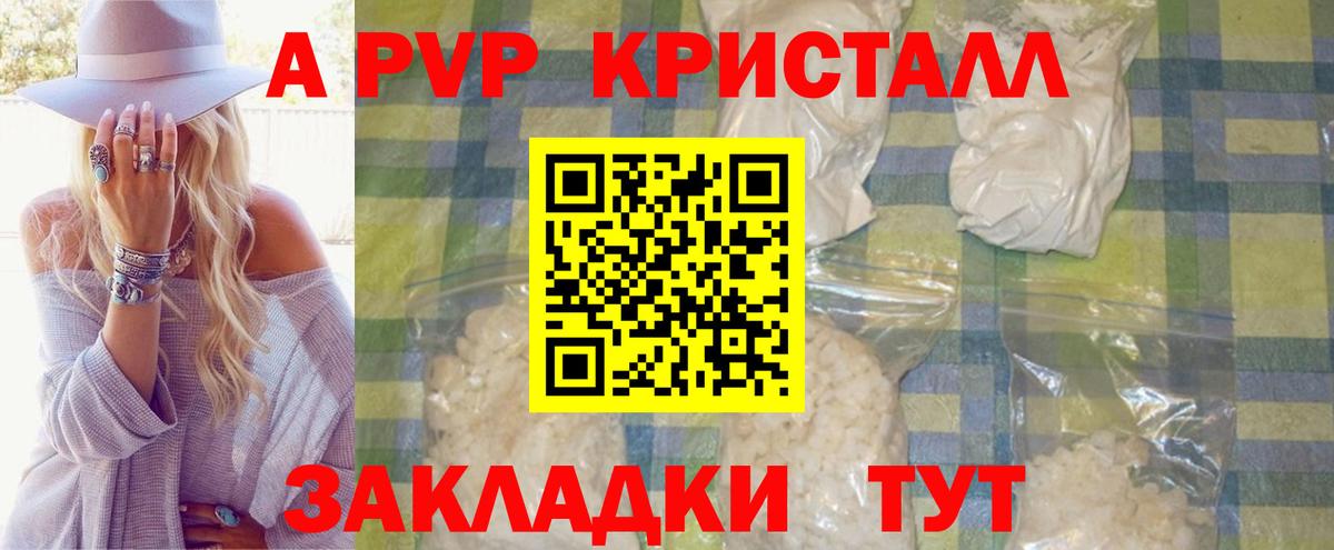 Alpha PVP VHQ  Alpha PVP Соль  Аша  наркошоп  Вход с VPN  A-PVP мука 
