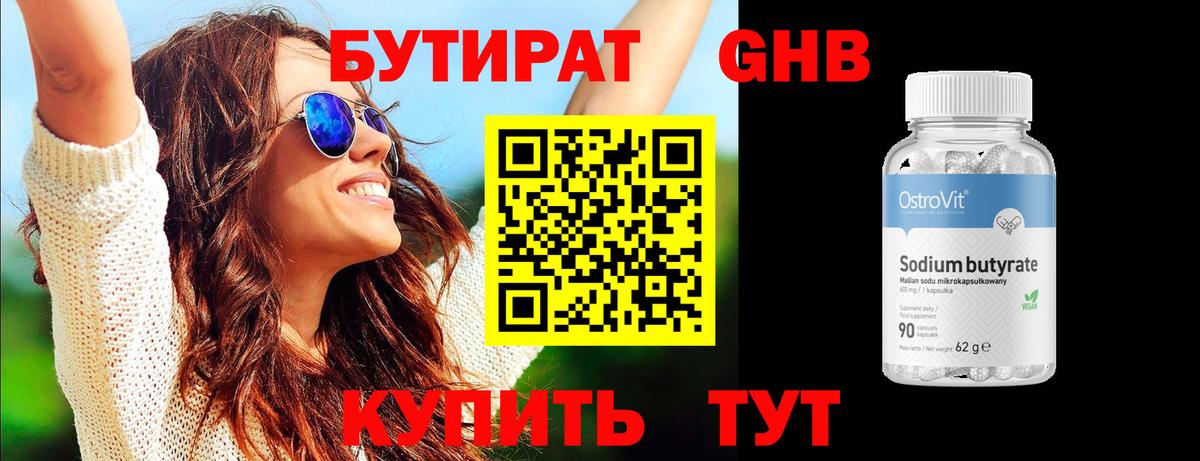 Аша  БУТИРАТ оксана  Вход с VPN 