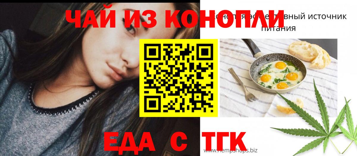 Аша  Еда ТГК марихуана  Вход с VPN 