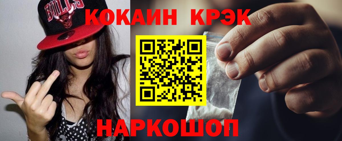 COCAIN Боливия  КОКАИН 99%  Вход с VPN  Аша 