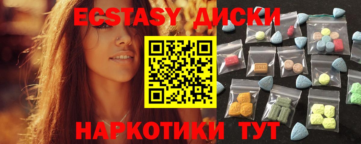 Ecstasy louis Vuitton  Экстази 250 мг  ЭКСТАЗИ  Вход с VPN  Аша 