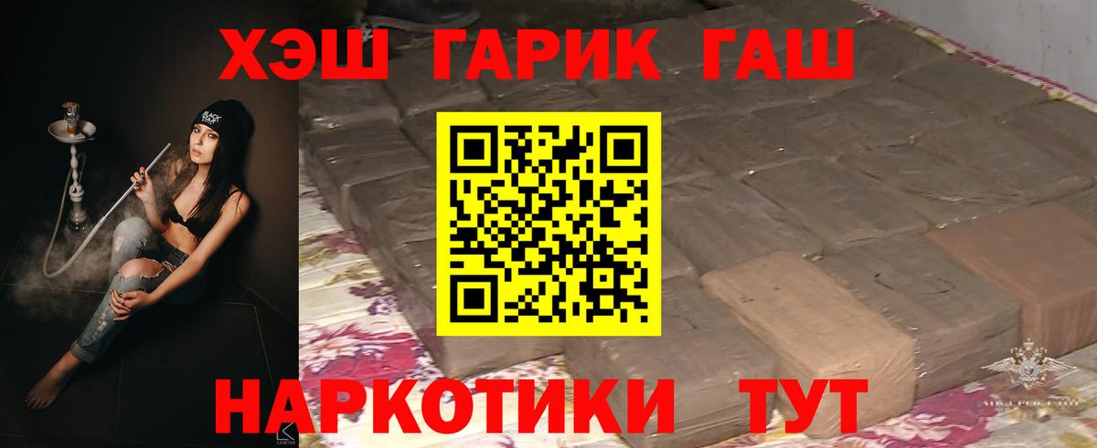 ГАШИШ  Вход с VPN  Аша  сколько стоит  ГАШИШ Изолятор 