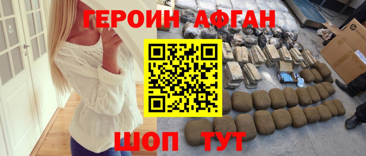 Аша  ГЕРОИН Heroin  Героин  Вход с VPN 