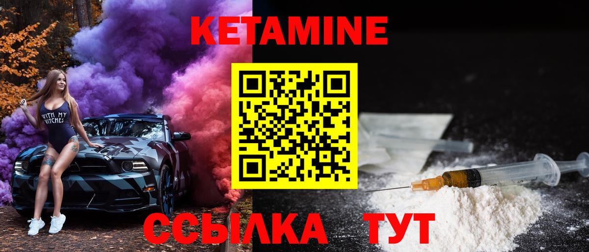 Аша  КЕТАМИН ketamine  Вход с VPN  КЕТАМИН VHQ 