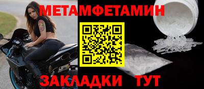 первитин Татарск