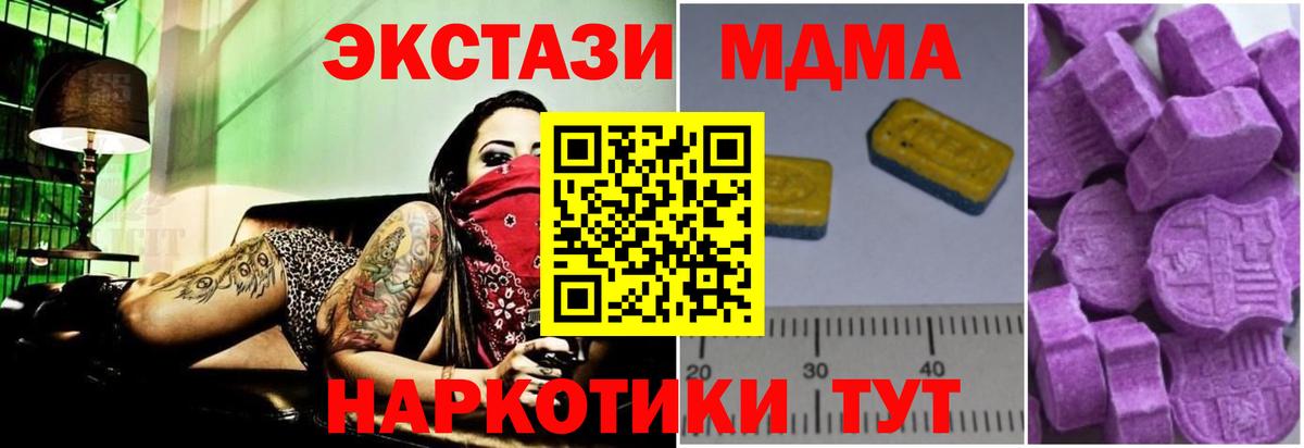 Аша  MDMA  Вход с VPN  MDMA молли 