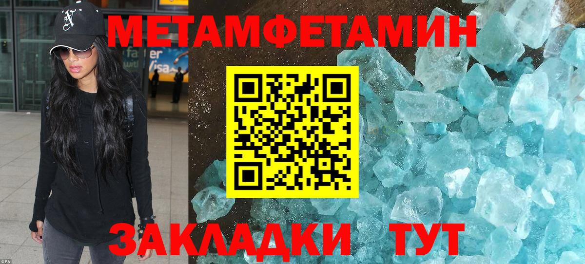 Метамфетамин Methamphetamine Аша
