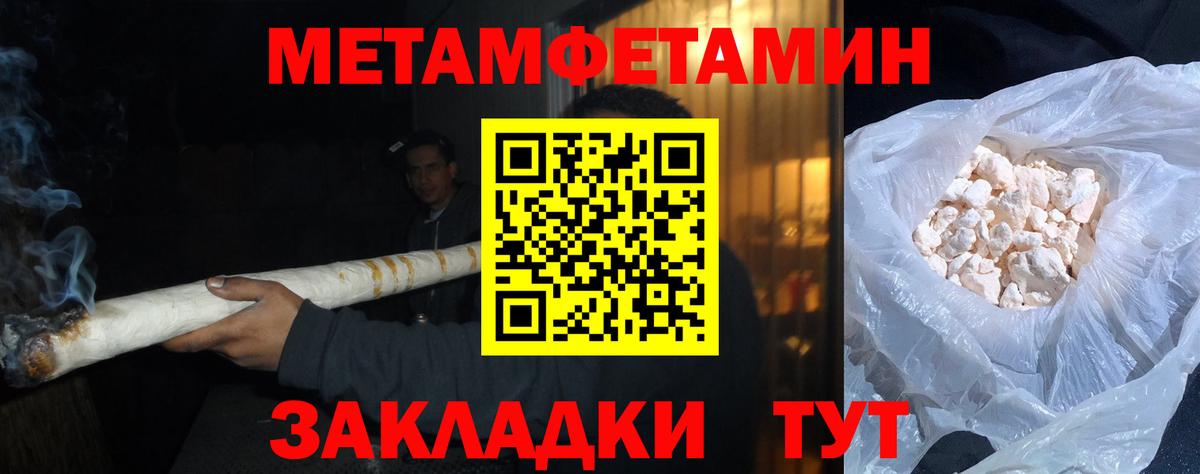 Метамфетамин мет  Метамфетамин  Аша  Вход с VPN 