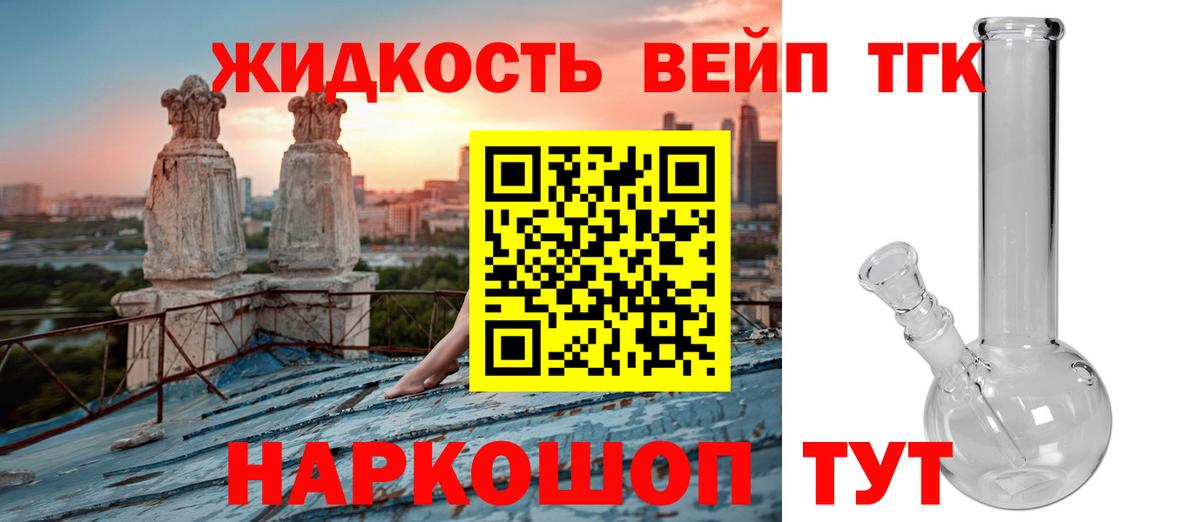 Дистиллят ТГК вейп  Вход с VPN  Аша 